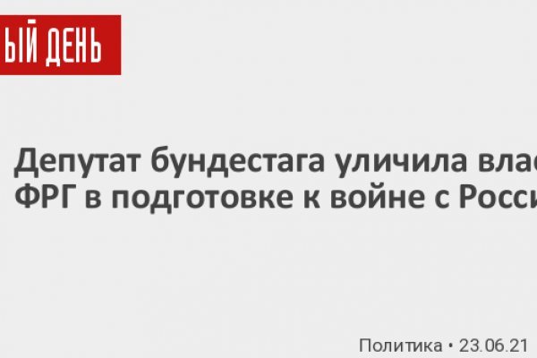 Как попасть на сайт мега мориарти