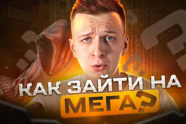 Ссылки в mega